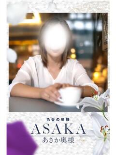 あさか 鹿児島人妻 楊貴妃（天文館/デリヘル）