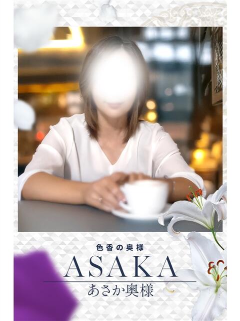 あさか 鹿児島人妻 楊貴妃（人妻デリヘル）