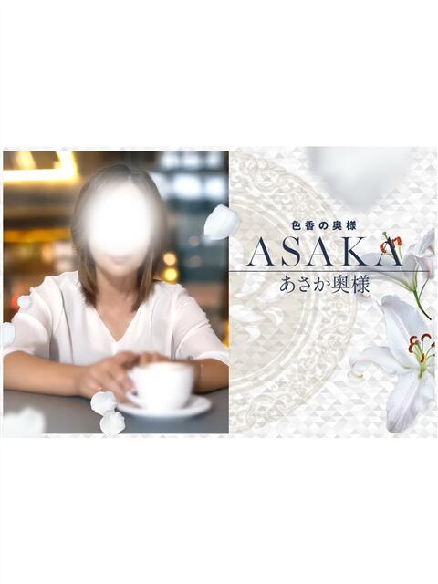 あさか 鹿児島人妻 楊貴妃（人妻デリヘル）