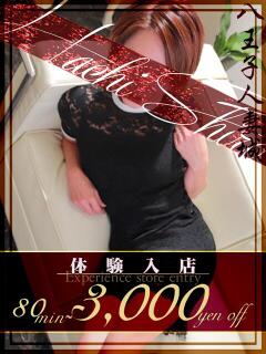 波多野(はたの) 八王子人妻城（八王子/デリヘル）