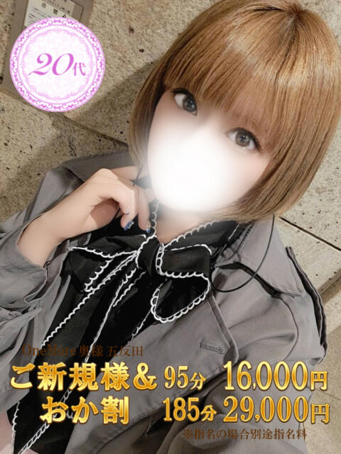 しおん One More 奥様　五反田店（人妻デリヘル）