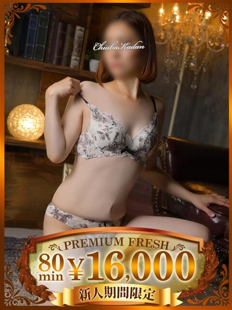 かりな 千葉人妻花壇（人妻デリヘル）