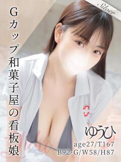 ゆうひ 東京メンズボディクリニック TMBC 渋谷店（渋谷/デリヘル）