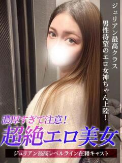 びび ジュリアングループ三多摩店（立川/デリヘル）