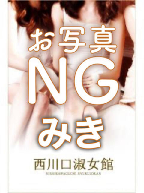 みき 西川口淑女館(人妻デリヘル)