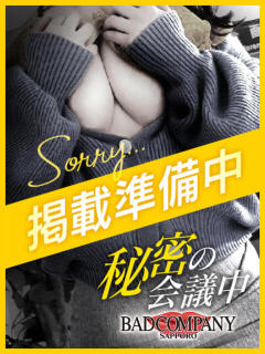 たお BAD COMPANY 札幌（すすきの/ヘルス）