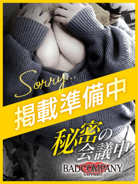 たお BAD COMPANY 札幌（ファッションヘルス）