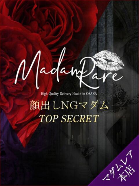 とうか クラブレア堺（デリヘル）