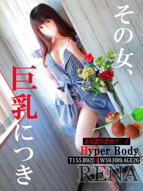 れな ハイ・チュッ(ソープランド)