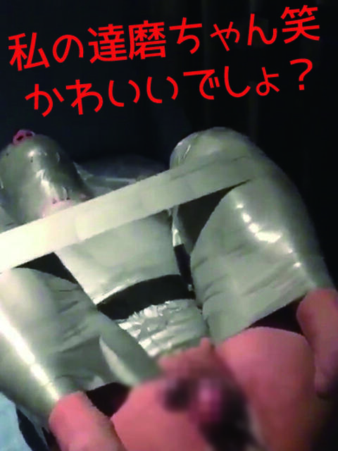 長岡美紀 メスイキマニア（派遣型M性感）