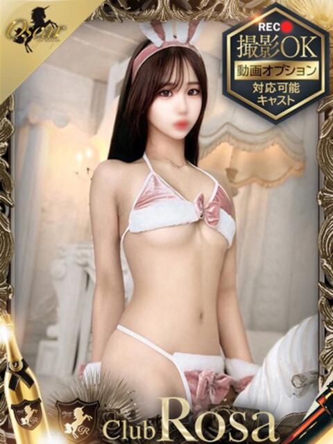 紫苑まや【小悪魔系ご奉仕美女】 Club Rosa（ホテヘル＆デリヘル）