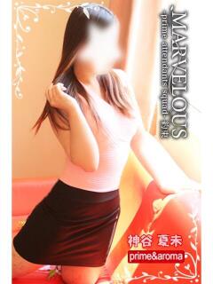 New-神谷 夏未☆諸体験の夏 MARVELOUS（福島/デリヘル）