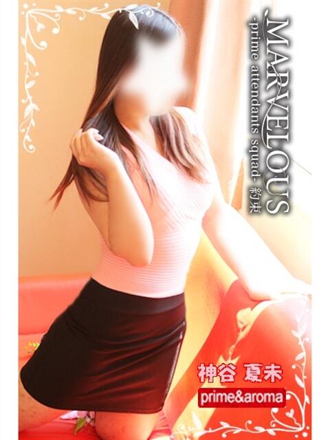 New-神谷 夏未☆諸体験の夏 MARVELOUS（デリヘル）