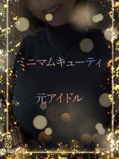 元アイドル美少女 ASK TOKYO（六本木/デリヘル）