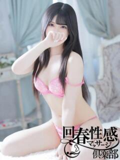 美咲