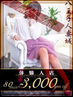 木嶋(きじま) 八王子人妻城（八王子/デリヘル）