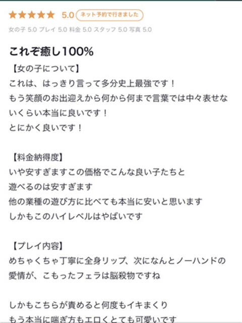 二宮まや ウルトラロイヤル（デリヘル）