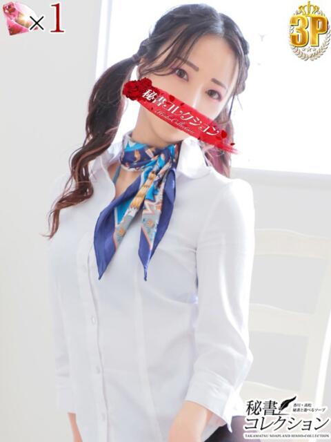 アム【ミニマムぺろっ子ちゃん】 秘書コレクション 高松店(ソープランド)