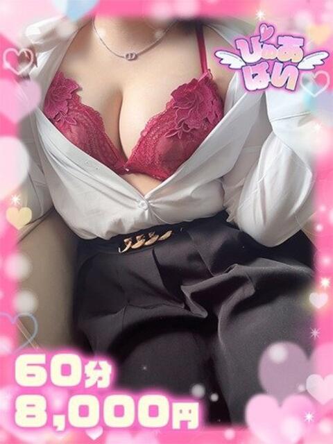 はづき♡10代パイパン×超美乳♡ ぴゅあぱい熊本♡ぽちゃかわ巨乳専門♡誠実すぎる風俗♡返金保証店♡（ぽっちゃりデリヘル）