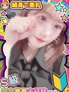 ゆの マネLOVE（船橋/デリヘル）