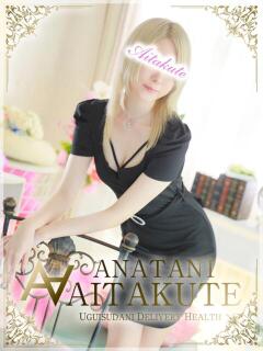 宮下 あなたに逢いたくて（鶯谷/デリヘル）