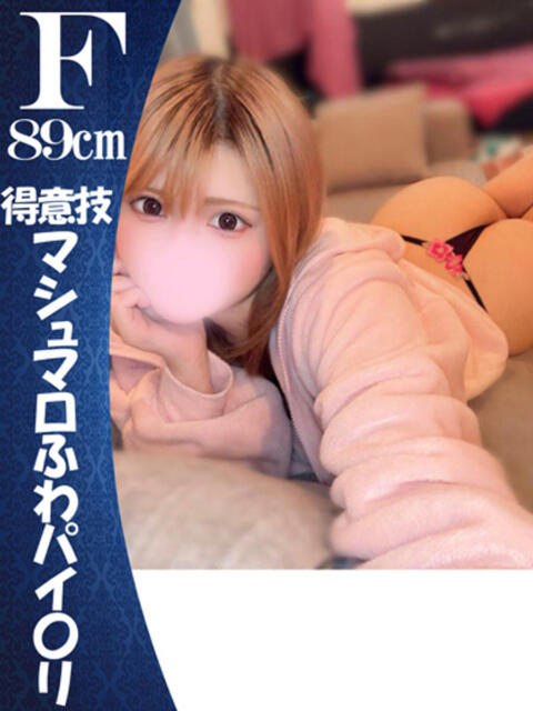 爆カワふわぱい『ひめる』 ESSENCE(ソープランド)