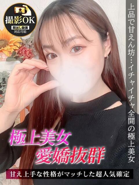 じゅりな ジュリアングループ八王子店（デリヘル）