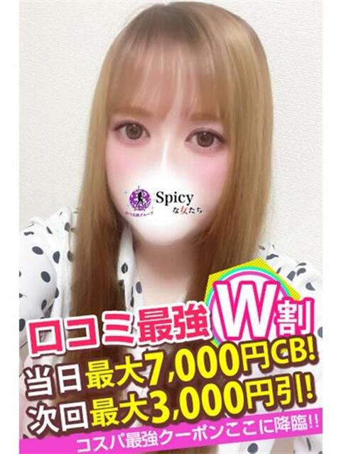 しゅき spicyな女たち（デリヘル）