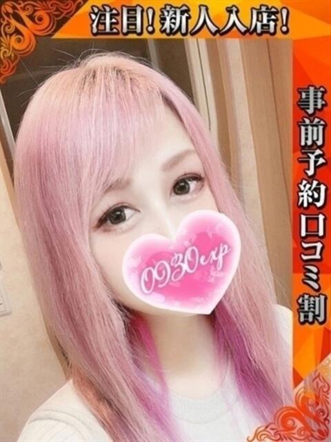 なるみ 奥様特急 立川店(人妻系デリヘル)