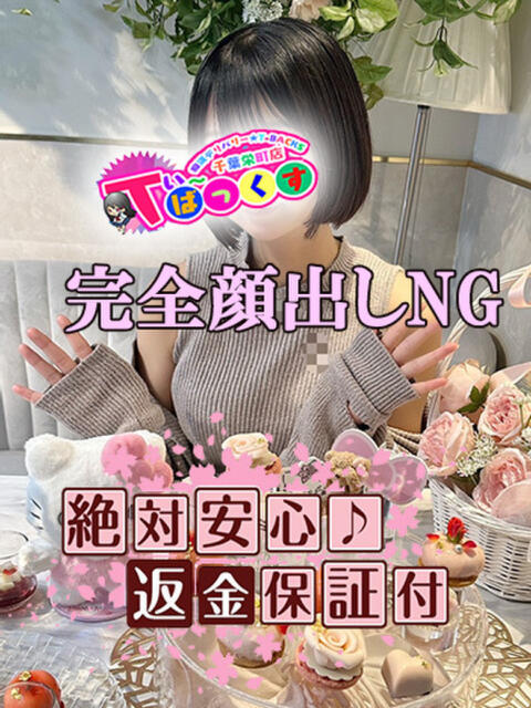 いずみ T-BACKS てぃ～ばっくす栄町店（デリヘル）