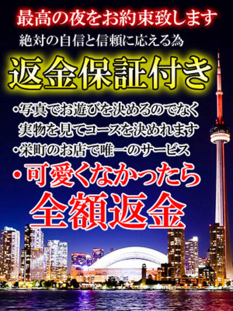 いずみ T-BACKS てぃ～ばっくす栄町店（デリヘル）