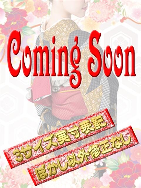 江嶋汐音 五十路マダムエクスプレス神戸店(カサブランカグループ)（人妻・熟女デリヘル）