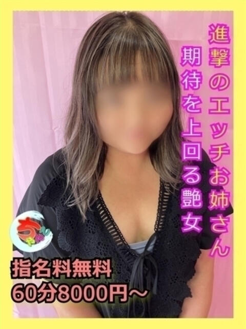 あゆみ 宮崎ちゃんこ中央通店（ぽっちゃりデリヘル）