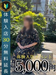 月岡　心 熟女パラダイス池袋店(カサブランカグループ)（池袋/デリヘル）