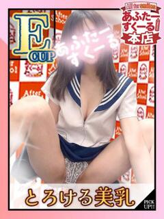 うた あふたーすくーる本店（池袋/おっパブ・セクキャバ）