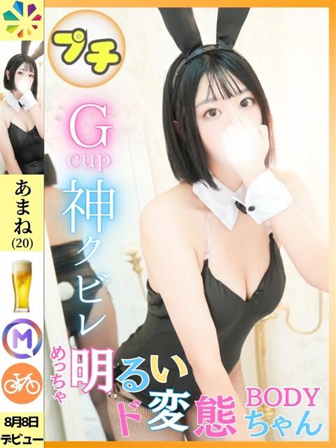 あまね 鎌倉御殿 新館（ソープランド）