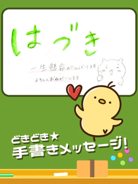 はづき 子猫カフェ 小倉店（デリヘル）