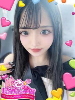 リセ きらめけ！にゃんにゃん学園in大宮（大宮/デリヘル）