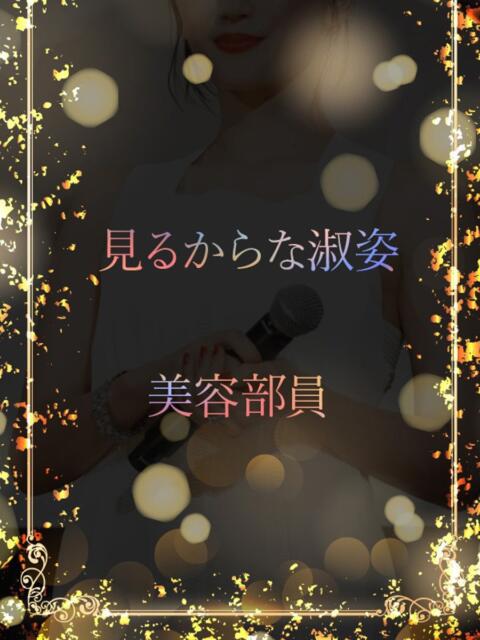 純粋無垢な美容女子 ASK TOKYO（高級デリヘル）