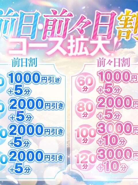 みらん フーターズエンジェル（ソープランド）