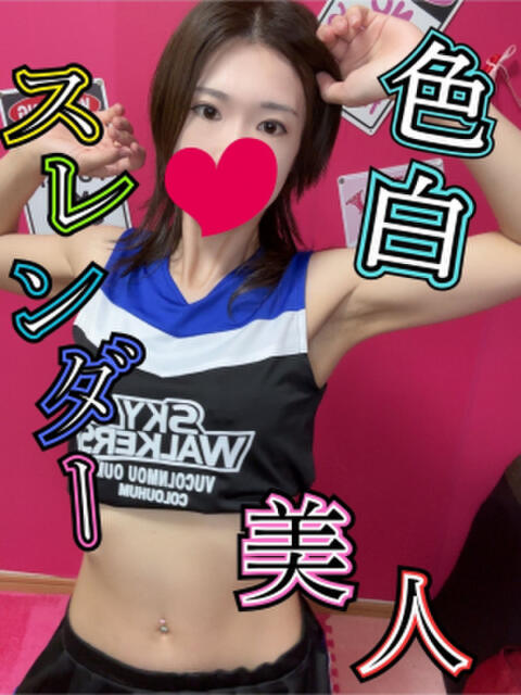 みつり おねだり！ココナッツ（出張型アロマエステ＆ヘルス）