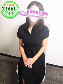 このは 若妻淫乱倶楽部（春日部/デリヘル）