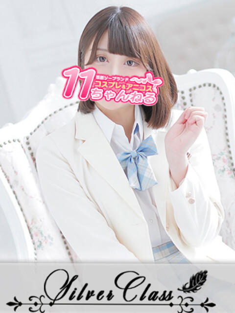 にあ 11チャンネル(ソープランド)