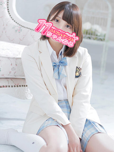 にあ 11チャンネル(ソープランド)