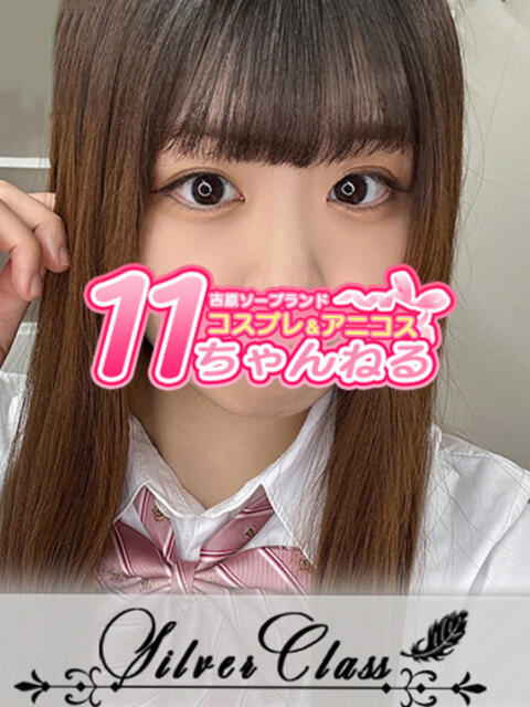 あすか 11チャンネル（ソープランド）