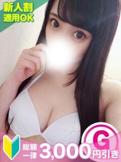 ちこ もみもみワンダーランド（渋谷/デリヘル）