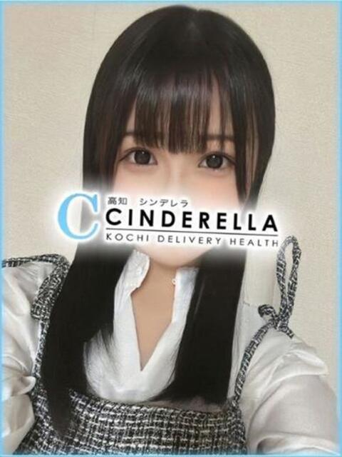 まなか シンデレラ【平均年齢20才、風俗未経験の娘が8割以上】（デリヘル）