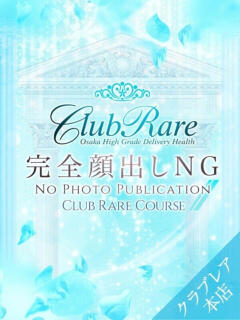 すずな クラブレア堺（堺東/デリヘル）