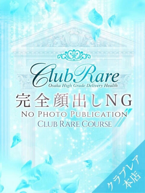 すずな クラブレア堺（デリヘル）