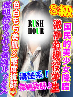 さんご ラッシュアワー（曙町/ヘルス）